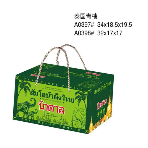 【仅空盒】泰国青柚包装盒蜜柚水果礼盒手提纸箱子礼盒红宝石青柚