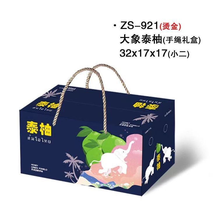 【仅空盒】红黄心泰国红宝石青柚包装盒柚子礼盒手提纸箱纸盒子