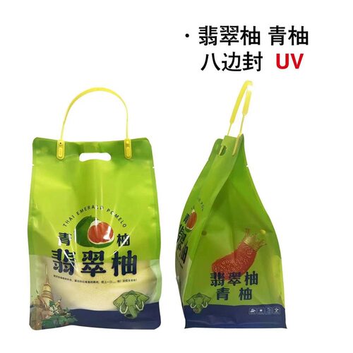 八边封手提翡翠柚青柚柚子包装泰青柚泰青蜜红柚三红柚手提袋子