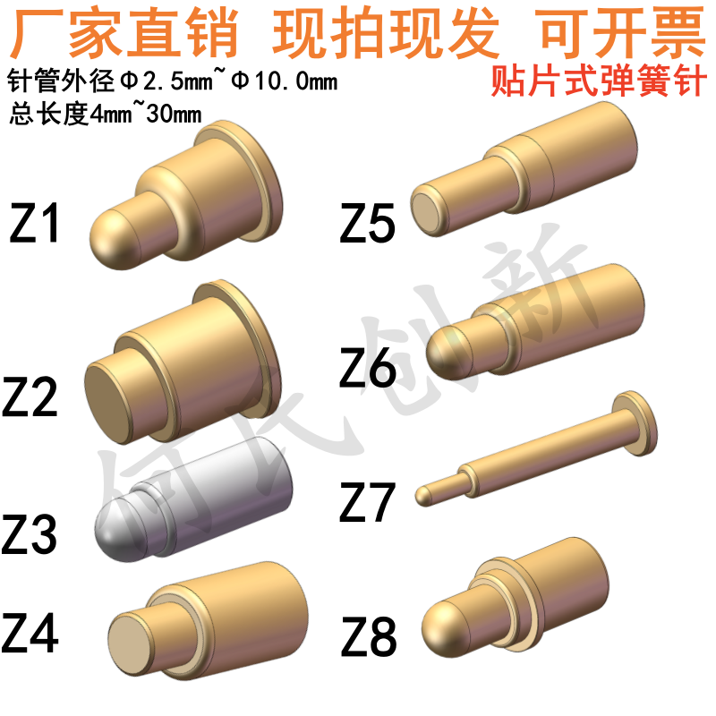 贴片式焊盘充电顶针弹簧顶针PCB触点针探针PIN针定位针弹性触针