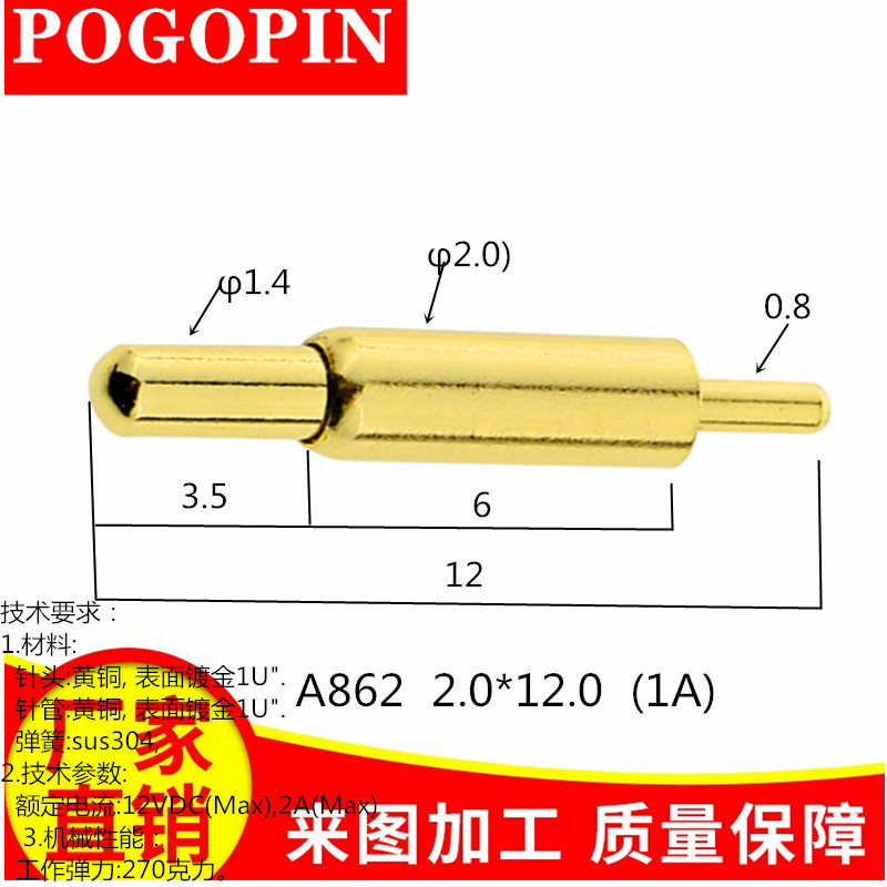 大电流弹簧针伸缩弹针测试针pogopin连接器导电探针弹性顶针A862