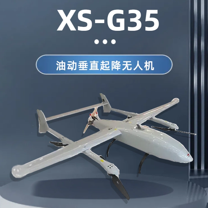 油动垂直起降复合翼固定翼多旋翼无人机物流配送专业远程投送
