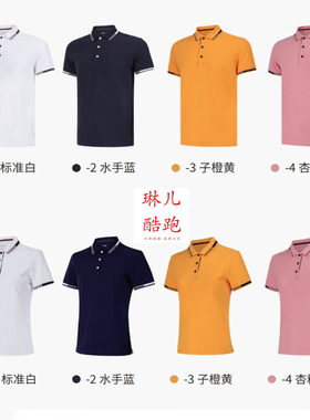 李宁团购系列新款短袖polo衫男女T恤透气队服APLS143/APLS144