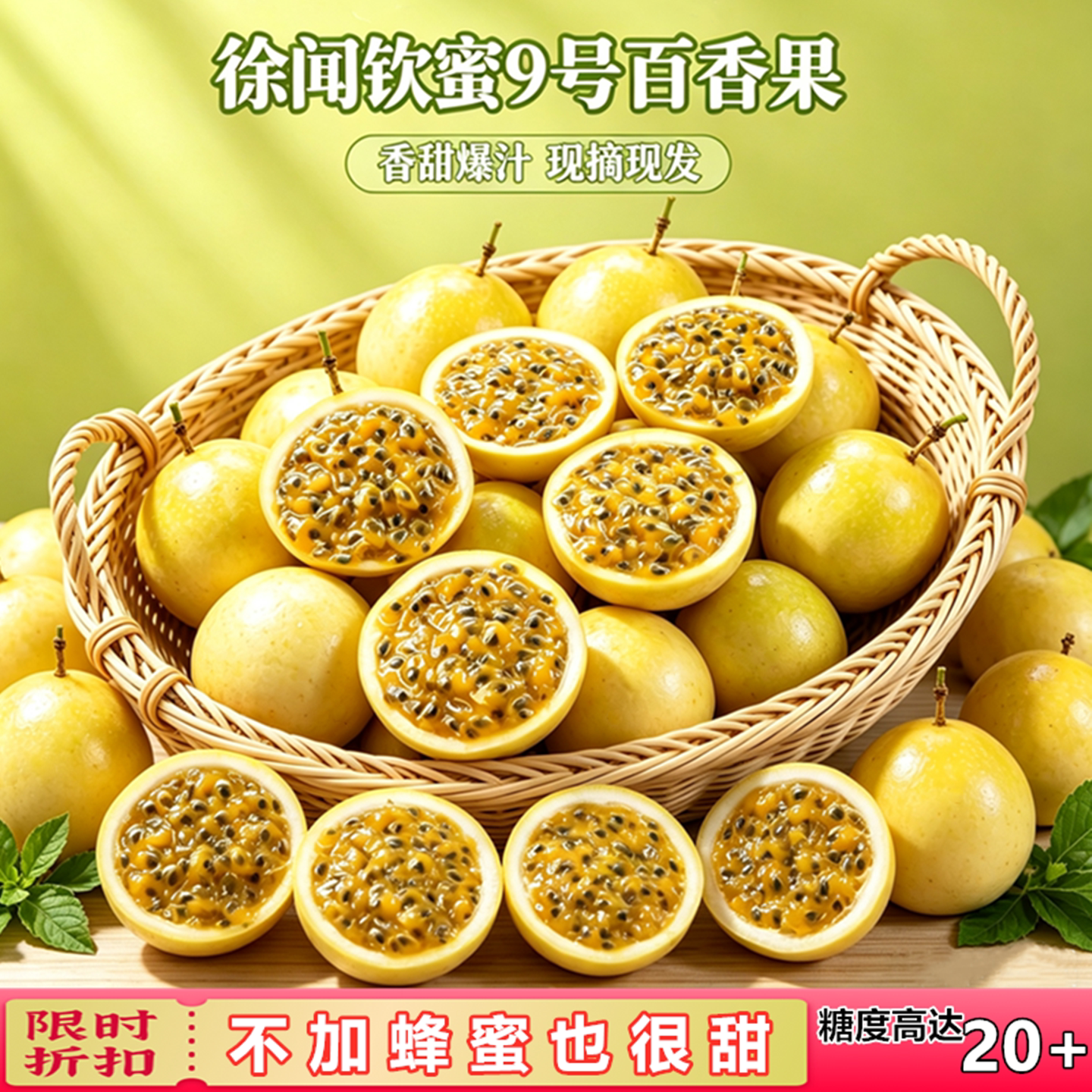 钦蜜9号百香果当季妇热带甜水果