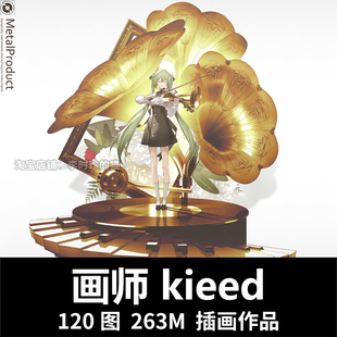 画师图集kieed232 P站人气画师金属角色设计小众背景图片临摹素材