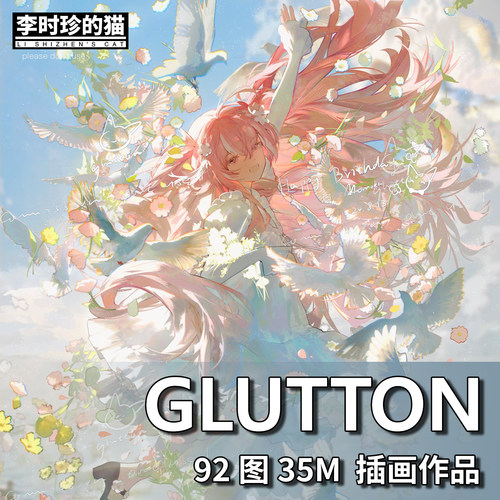 GLUTTON 画师画集色彩构图光影分为少女插画图集临摹参考素材
