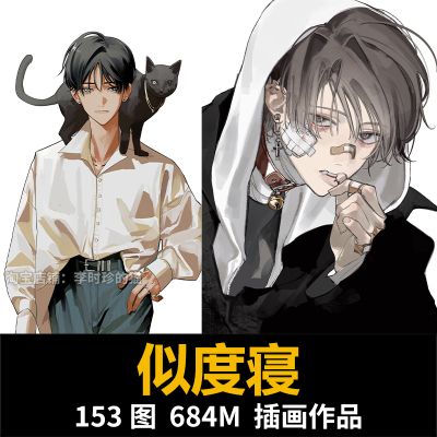 画集｜似度寝画师帅气日韩男性角色金属插画图集绘画参考临摹素材