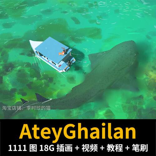 拳头社概念画师Atey Ghailan英雄联盟作品集画集绘画教程视频素材