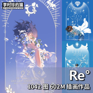 Re° 画师RE水彩清新唯美男子少年干净朦胧光感插画集绘画素材