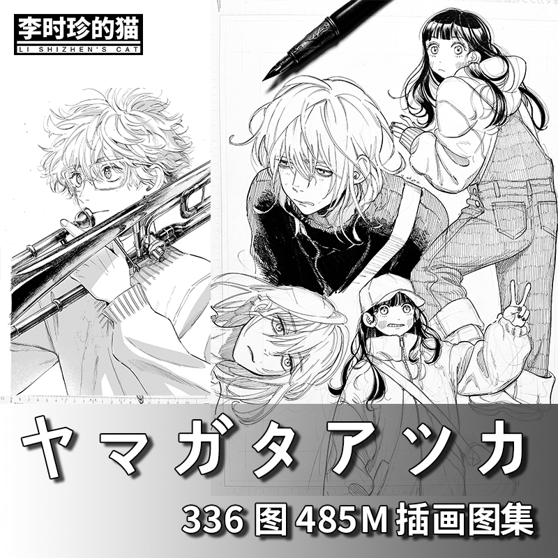 画师 ヤマガタアツカatuka动作姿态速写黑白线稿人物漫画手绘素材