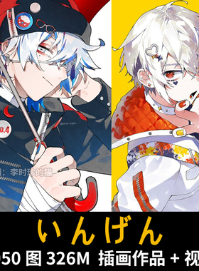 ingen 日系少年男子插画图集明亮眼睛绘画参考绘画临摹素材