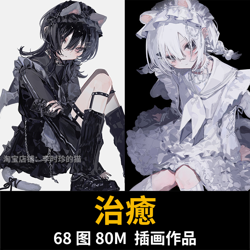 画集｜治癒画师日系美少女裙子头像壁纸插画集板绘画临摹参考素材