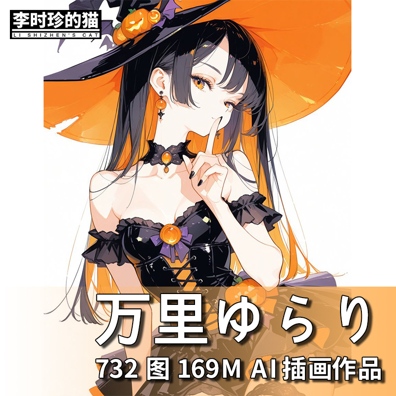 画师万里ゆらり萝莉少女人物动作服装色彩AI插画图集临摹参考素材