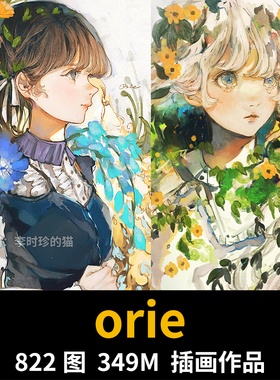 画师 orie 童话少女清新风格治愈系女生头像插画图集临摹参考素材