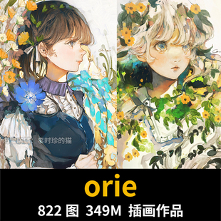 画师 orie 童话少女清新风格治愈系女生头像插画图集临摹参考素材