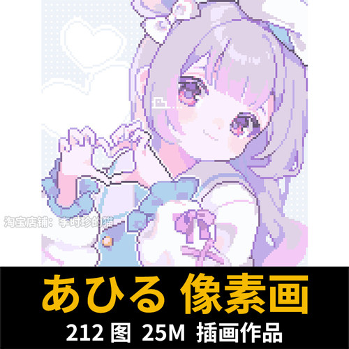 画师 あひる tokotoko 可爱少女萝莉像素画头像插画图集参考素材