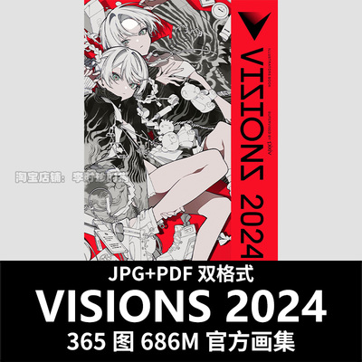 VISIONS 2024 pixiv插画师 P站插画年鉴作品集CG美术绘画参考素材