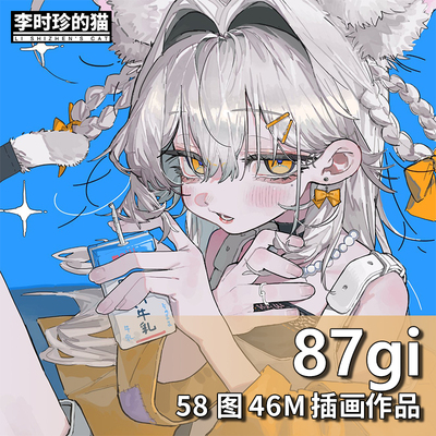 画师 87gi 可爱少女厌世脸人物角色插画图集绘画参考临摹素材