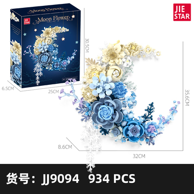 杰星JJ9094月亮花积木模型摆件
