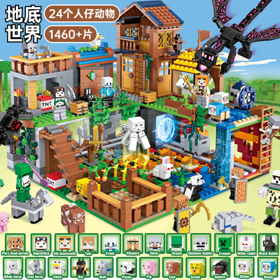 我的世界积木村庄房子下界地底世界末影龙系列拼装小颗粒益智玩具