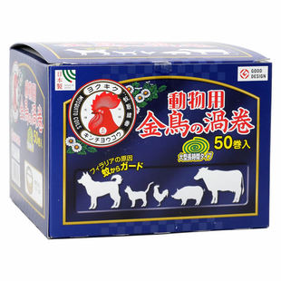 日本生产进口金鸟宠物专用蚊香盘香线香超大10小时燃烧猫狗花园用