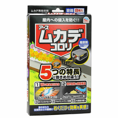 日本Earth地球蜈蚣专用诱灭多足虫室内可用食饵型小方盒马陆蚰蜒
