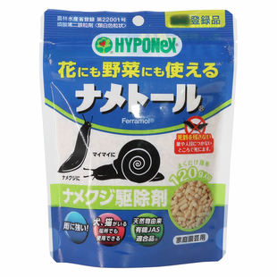 日本花宝软体动物专灭蜗牛蛞蝓鼻涕虫花园草坪猫狗无害有机家庭