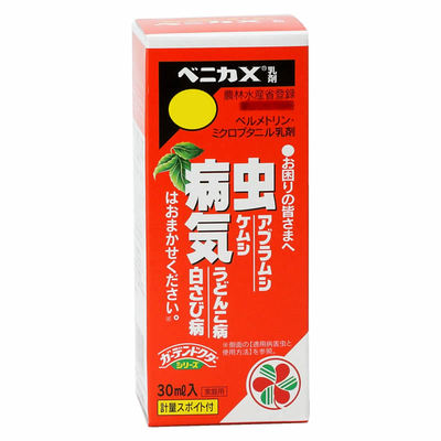 日本住友广谱通用型虫病2合1家庭园艺用蚜虫菜青虫白粉病叶子问题