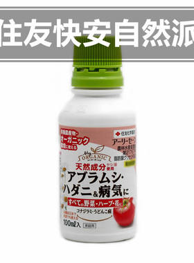 木村卓功推荐白粉病红蜘蛛蚜虫