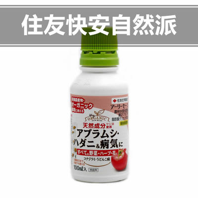 木村卓功推荐白粉病红蜘蛛蚜虫