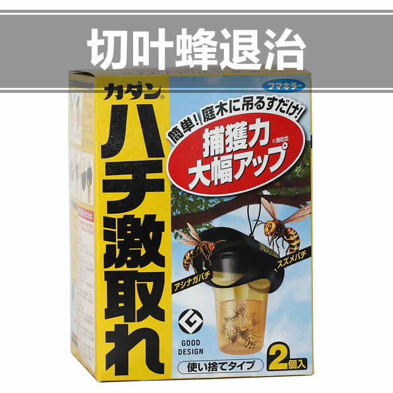 日本产进口欧月季玫瑰花切叶蜂退治诱杀蜜蜂蚊子苍蝇小黑飞虫无毒