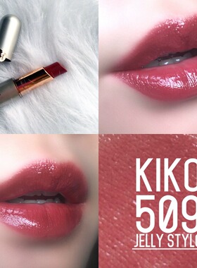 意大利KIKO白胶囊口红5系509枫叶豆沙红色滋润女唇膏505豆沙506