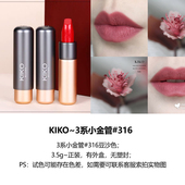 KIKO意大利3系316金管哑光雾面丝绒口红338豆沙色329保湿 唇膏311