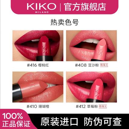 KIKO4系小黑管口红442唇膏斩男色黑金进口持久4系滋润保湿豆沙432