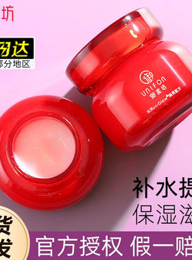 正品御泥坊红石榴面霜冬季补水保湿锁水清爽润肤霜提亮肤色早晚霜