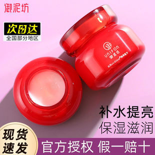 正品御泥坊红石榴面霜冬季补水保湿锁水清爽润肤霜提亮肤色早晚霜