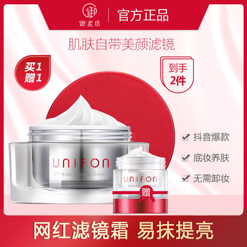 御泥坊懒人素颜霜防水防汗提亮肤色遮瑕持久不脱妆学生党裸妆神器