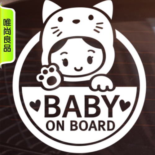 包邮警示车贴babyincar宝宝在车里汽车贴纸女宝宝babyonboard注意