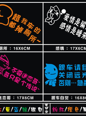 摩托车贴纸个性拉花电动助力车街跑鬼火BWS反光带字搞笑贴花