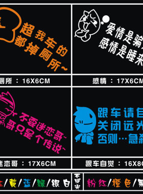 摩托车贴纸个性拉花电动助力车街跑鬼火BWS反光带字搞笑贴花