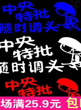 摩托车贴花反光电动车贴膜福喜个性搞笑改装饰品防水标语贴纸拉花