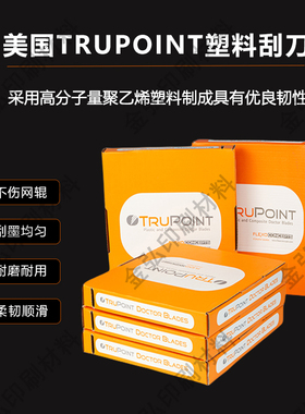 印刷油墨刮刀美国进口TRUPOINT塑料刮刀油墨刮墨刀白色塑料刮墨刀