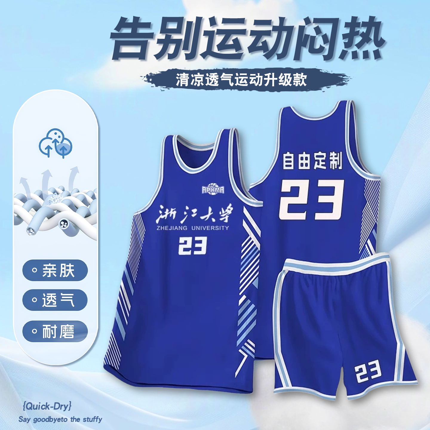 新款美式篮球服套装男款背心篮球比赛速干训练服夏运动服蓝球队服