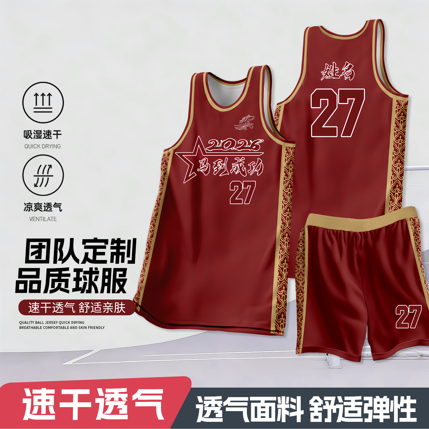 新款篮球服套装男成人定制速干透气运动球服训练比赛全身定制球衣,运动/瑜伽/健身/球迷用品,篮球服,淘宝优惠券,粉丝福利购,淘宝优惠卷