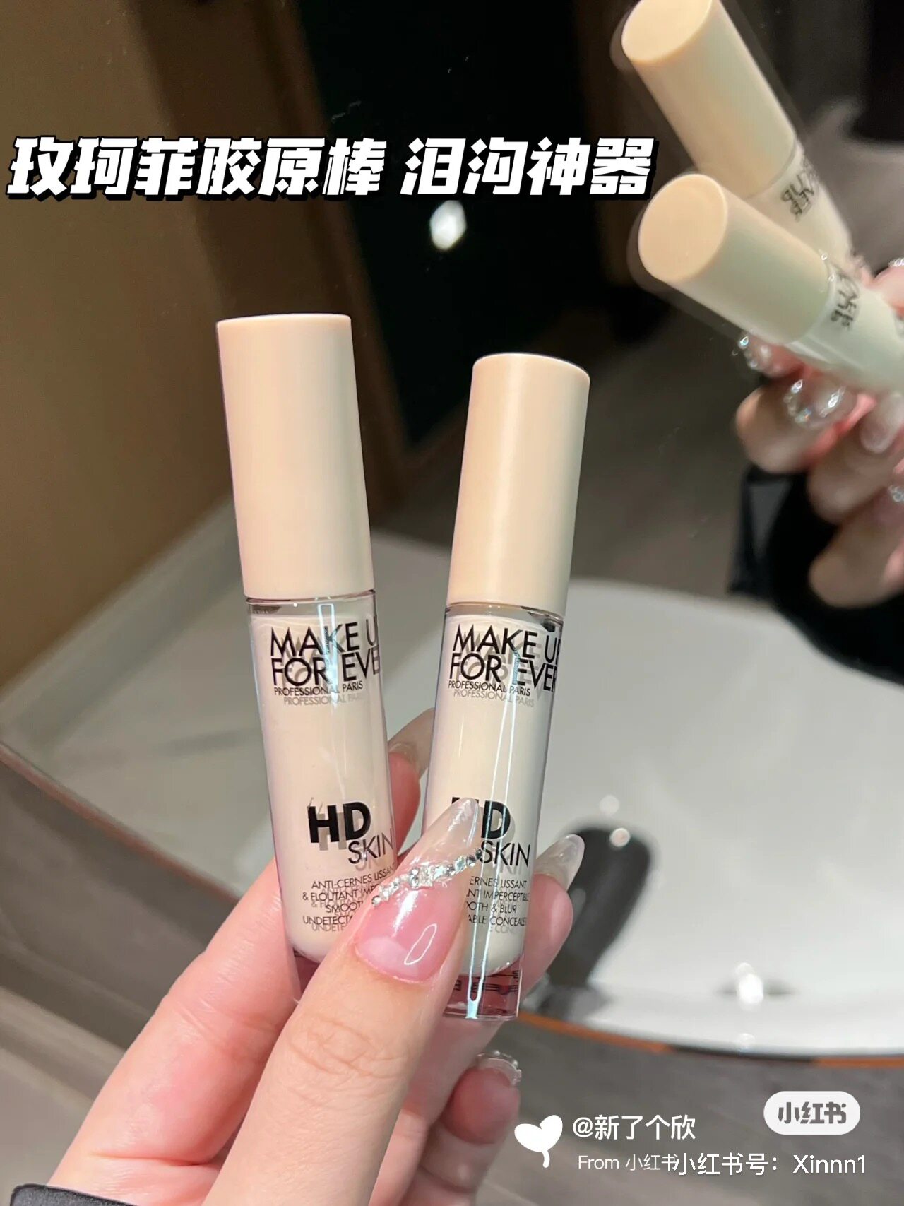 新款 玫珂菲hd高清无痕遮瑕液遮瑕蜜makeupforever浮生若梦遮瑕膏