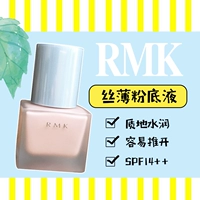 Nhật Bản RMK Silk Foundation / Liquid Cream SPF14 30ml Trang điểm nude nhẹ và ẩm - Nền tảng chất lỏng / Stick Foundation phấn nước gilaa