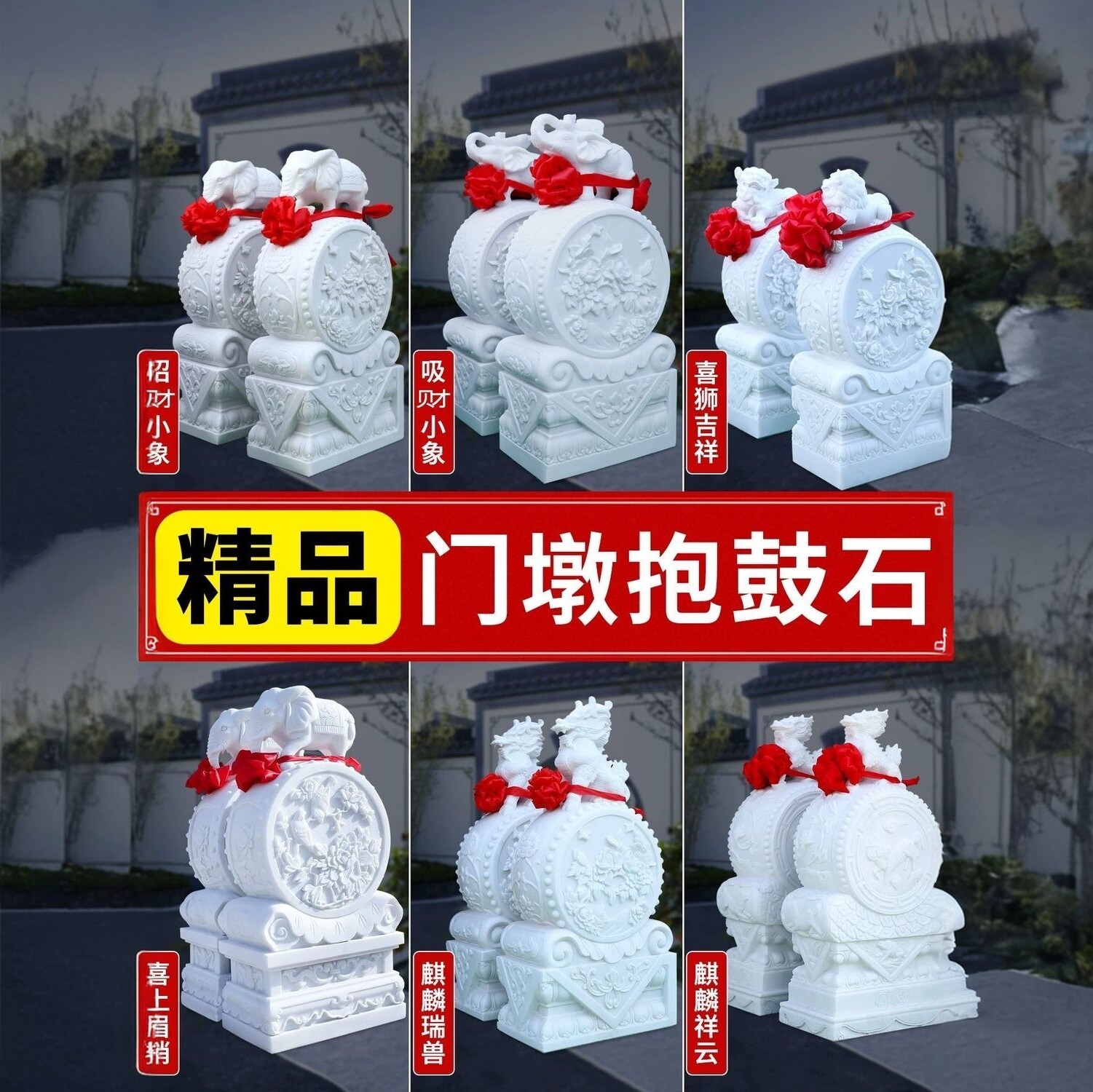 石雕门墩抱鼓石一对汉白玉大象麒麟貔貅石鼓庭院别墅门口旺宅摆件