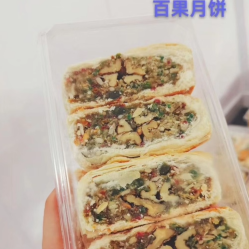吴氏君君家的 蛋黄月饼 百果月饼 好足的料 500g以上 传统糕点