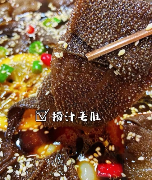 好吃的捞汁系列 麻辣鲜甜 防漏保鲜装300g 锋味捞汁毛肚