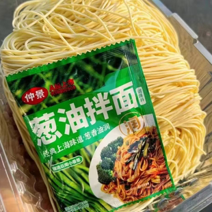 老上海葱油鸡蛋面 淡黄色的面条劲道爽滑 小时候的味道